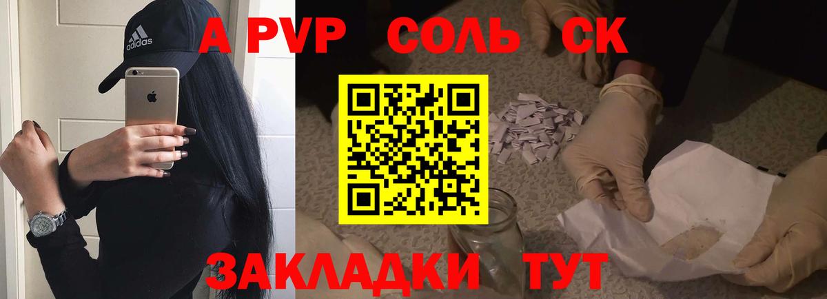 Дмитров  А ПВП крисы CK  Alpha PVP крисы CK  APVP СК  Alpha-PVP  Вход с VPN 