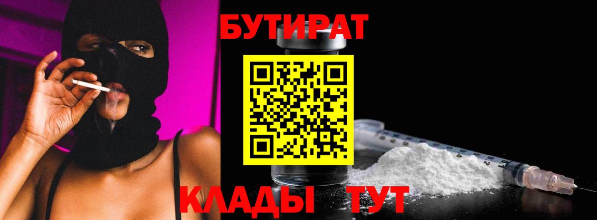 Дмитров  БУТИРАТ BDO  Вход с VPN 