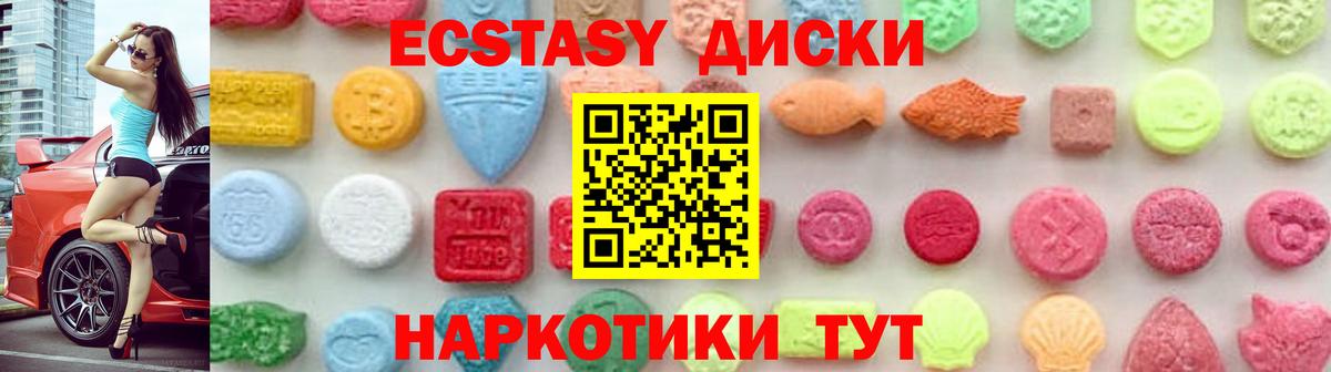 Экстази 250 мг Дмитров