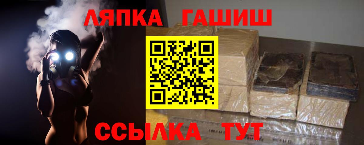 ГАШИШ hashish  ГАШИШ hashish  ГАШИШ  Вход с VPN  Дмитров 