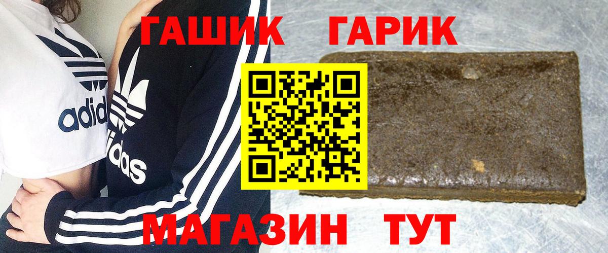 ГАШ 40% ТГК Дмитров