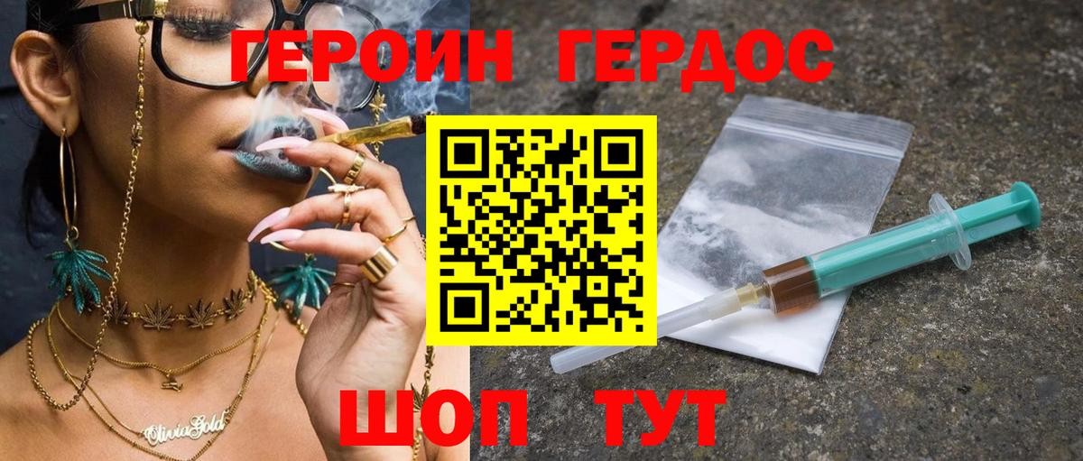 ГЕРОИН Heroin Дмитров