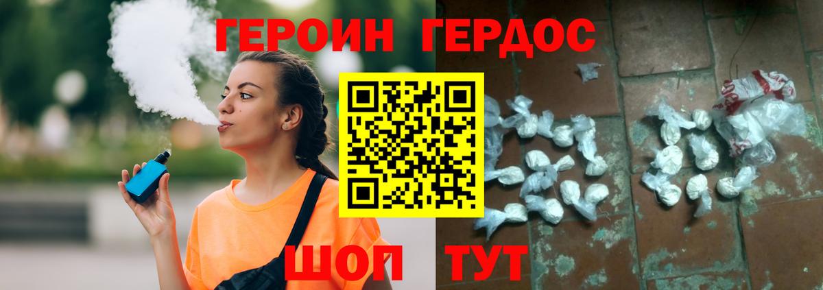 Дмитров  ГЕРОИН Афган  Вход с VPN 