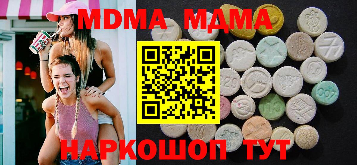 MDMA  Вход с VPN  MDMA Molly  Дмитров  MDMA Molly 