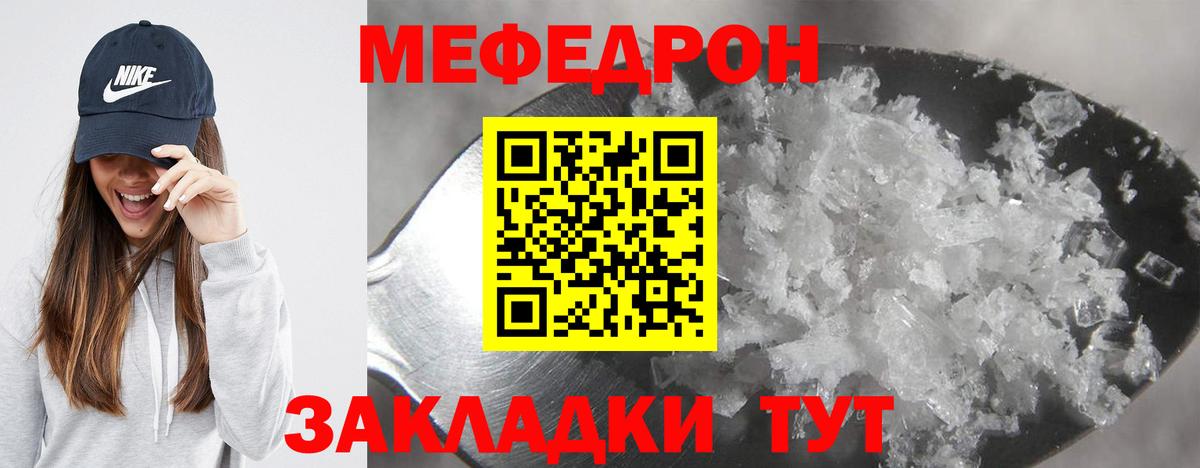 МЕФ  цены наркотик  Мефедрон  Вход с VPN  Мефедрон кристаллы  Дмитров  Мефедрон VHQ 