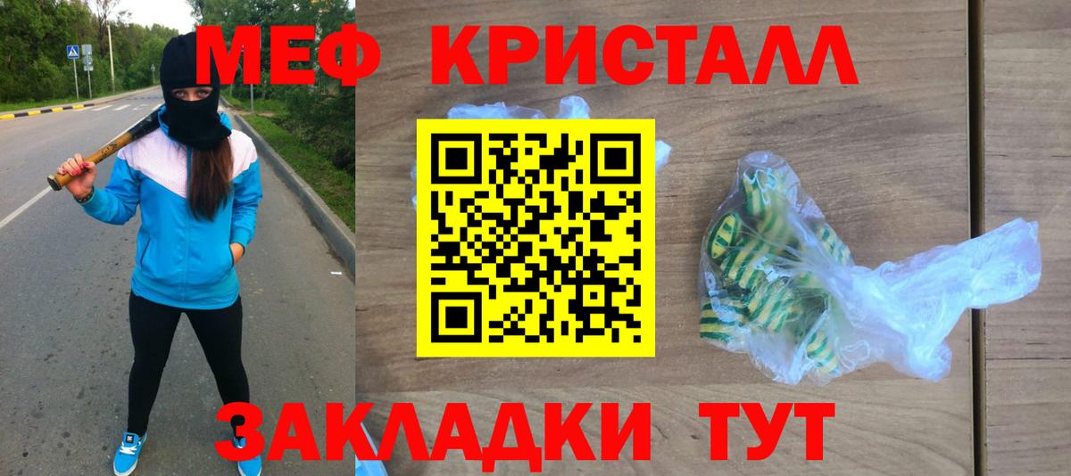 Меф мяу мяу мука Дмитров