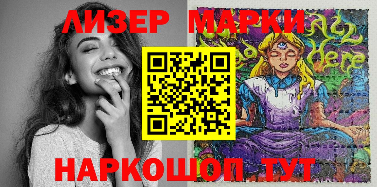 Марки 25I-NBOMe 1,5мг  Марки 25I-NBOMe 1,5мг  Дмитров  Марки NBOMe  Вход с VPN 