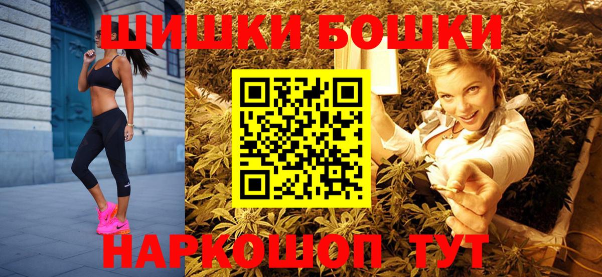 Дмитров  Бошки Шишки LSD WEED  Вход с VPN  Канабис Amnesia 